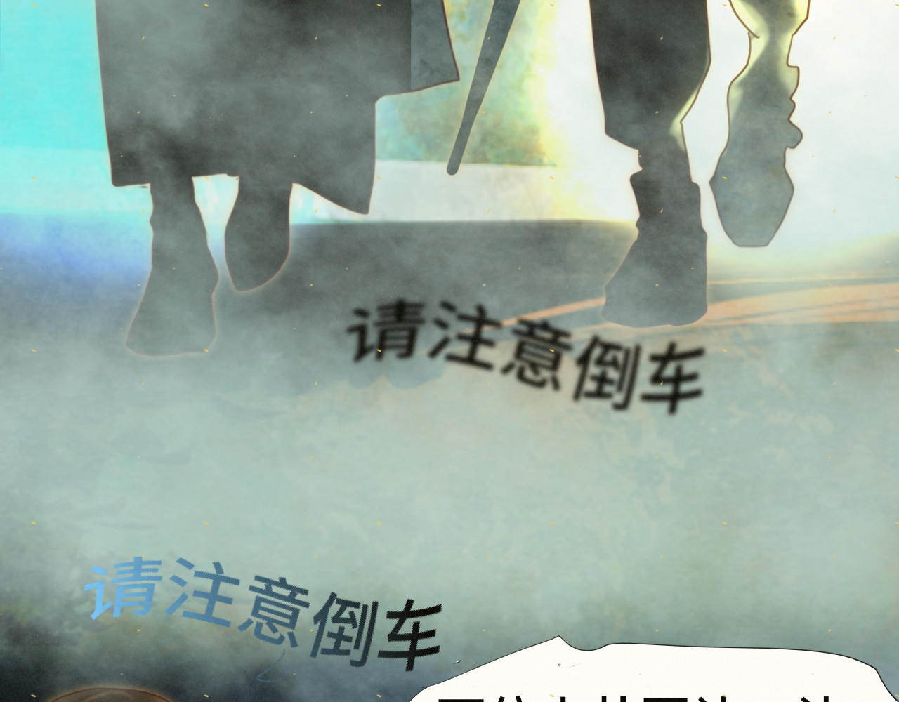第81话冬季初雪 第 45 页