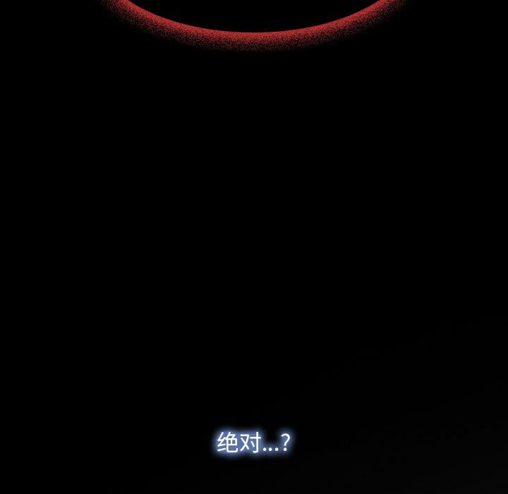 第3话 第 75 页