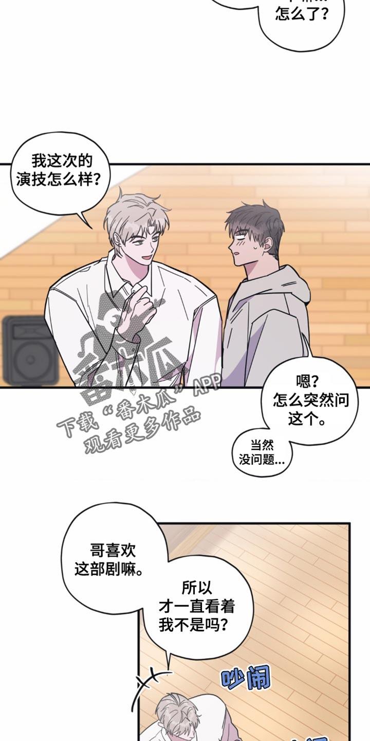 第28话 系领带 第 16 页