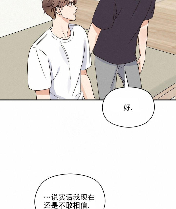 第52话 心意相通 第 6 页