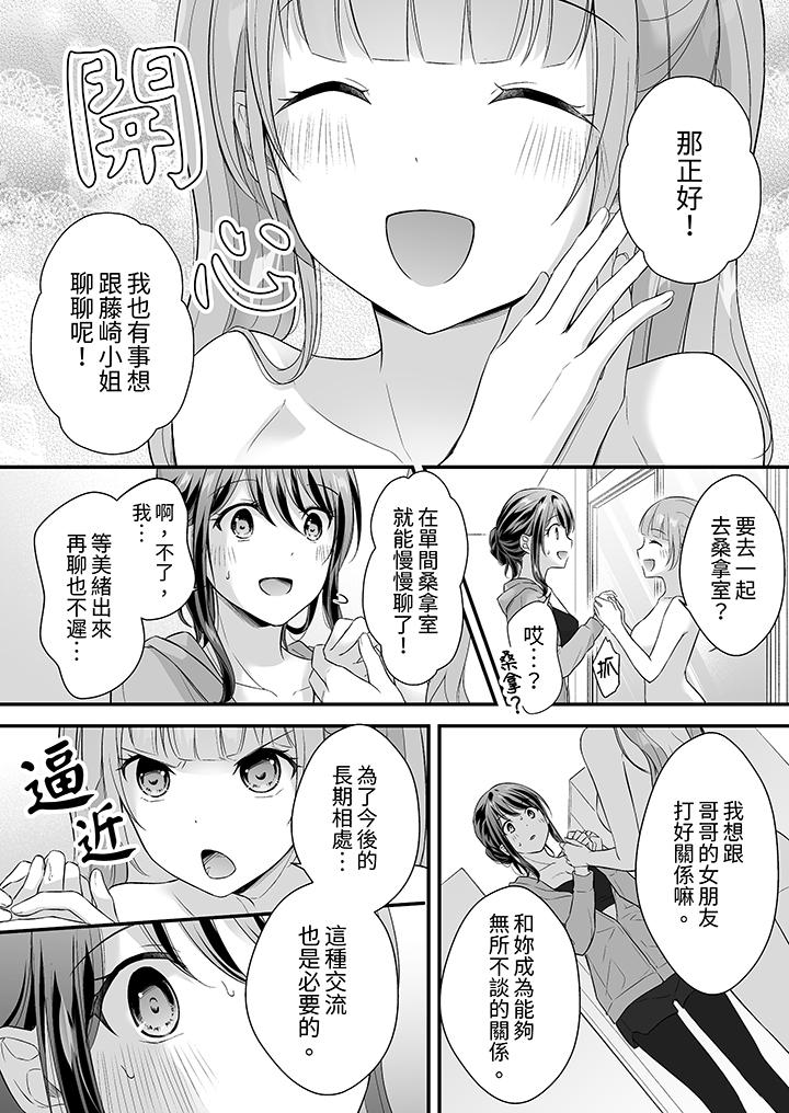 第46话 第 6 页
