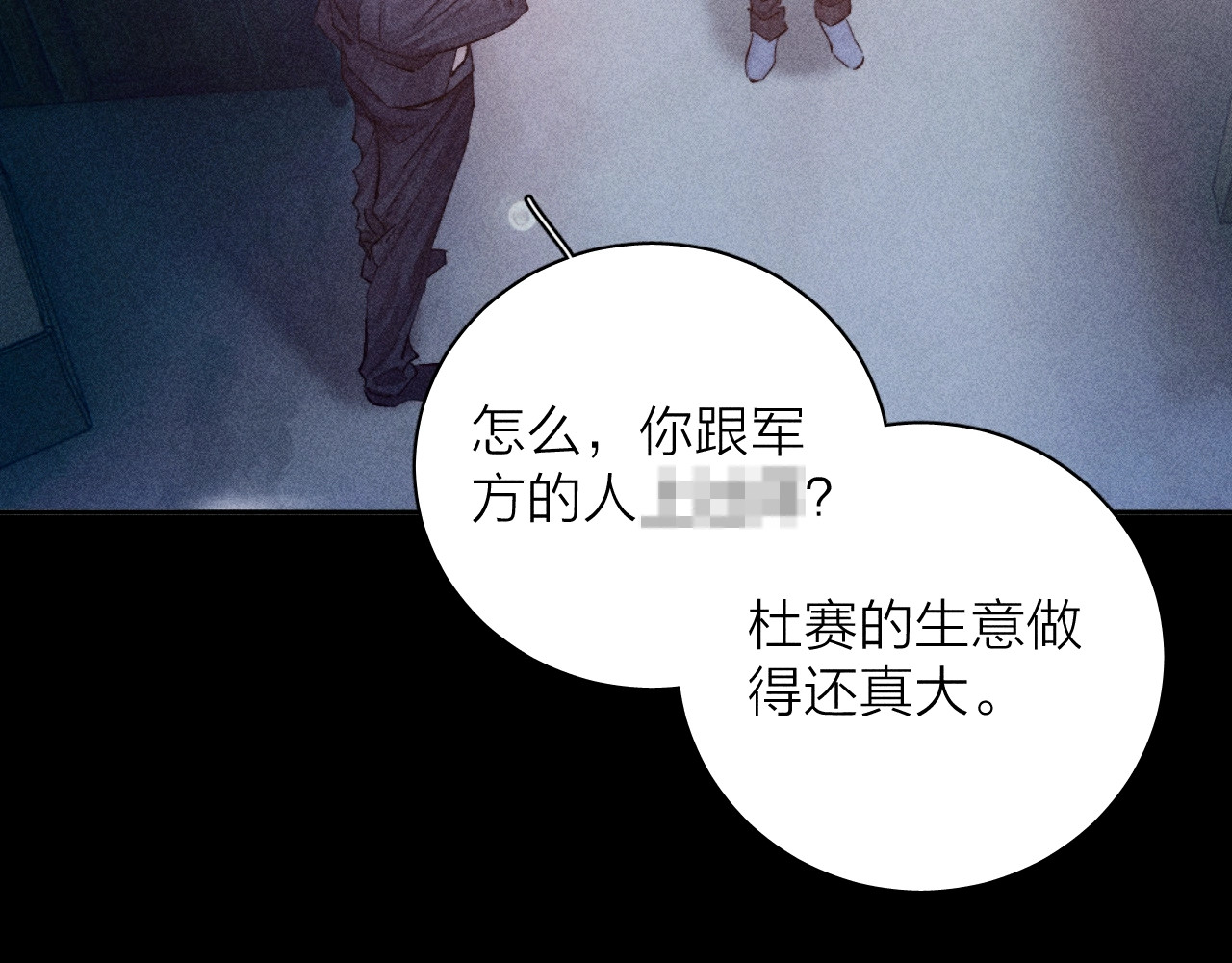 第15话 怕您 第 5 页