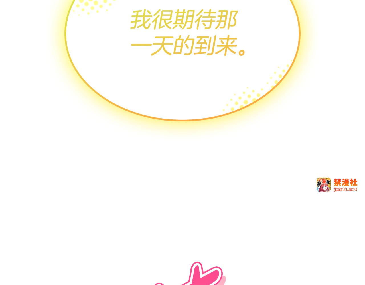 第14话 因为他是人 第 65 页