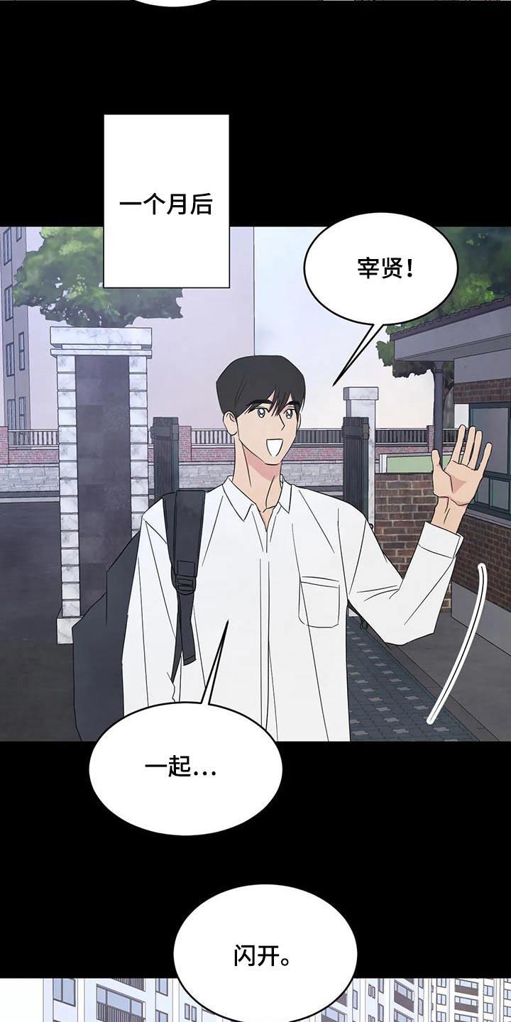 第170话 【第二季】不错 第 11 页