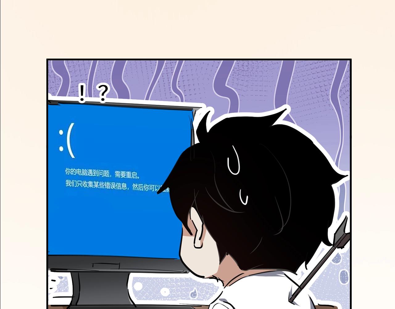 第7期 到底谁才是背锅侠？ 第 8 页