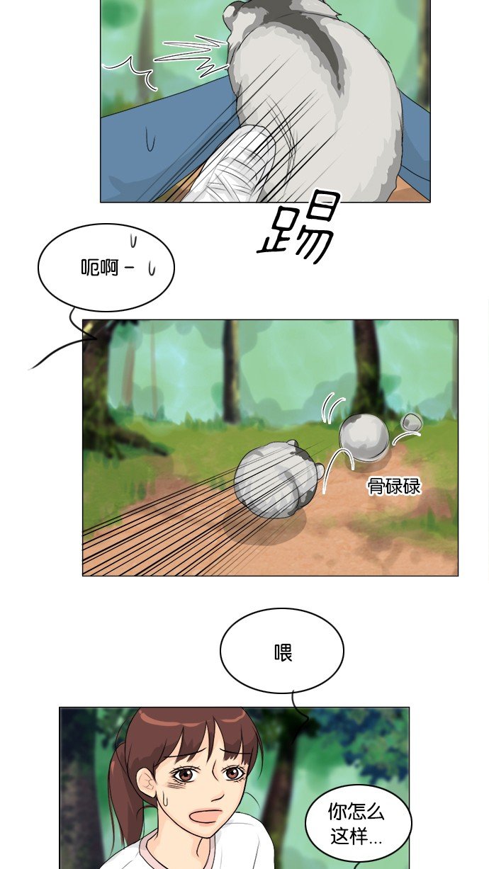 第50话 第 44 页