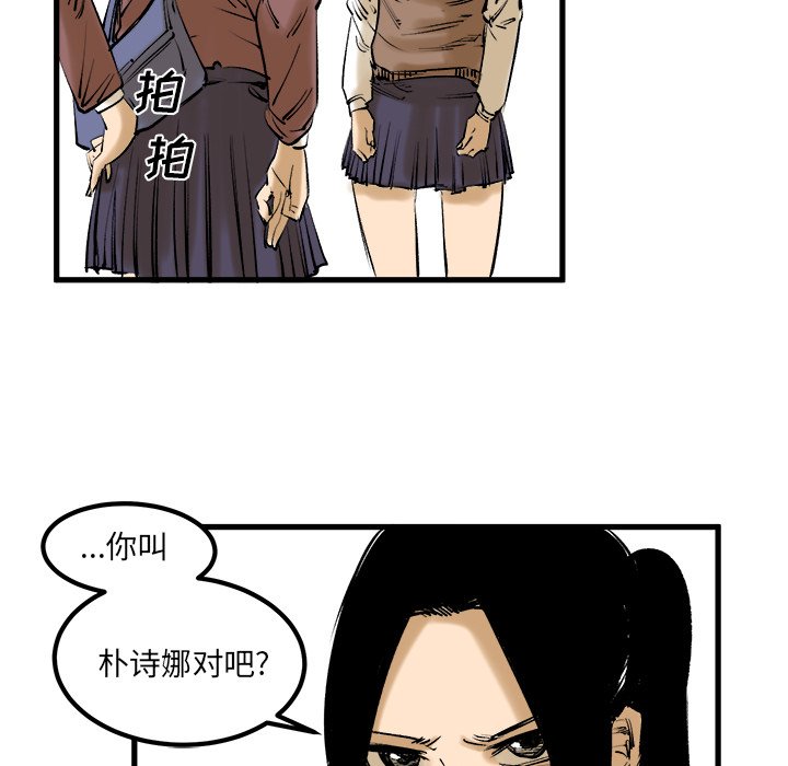 第8话 第 39 页