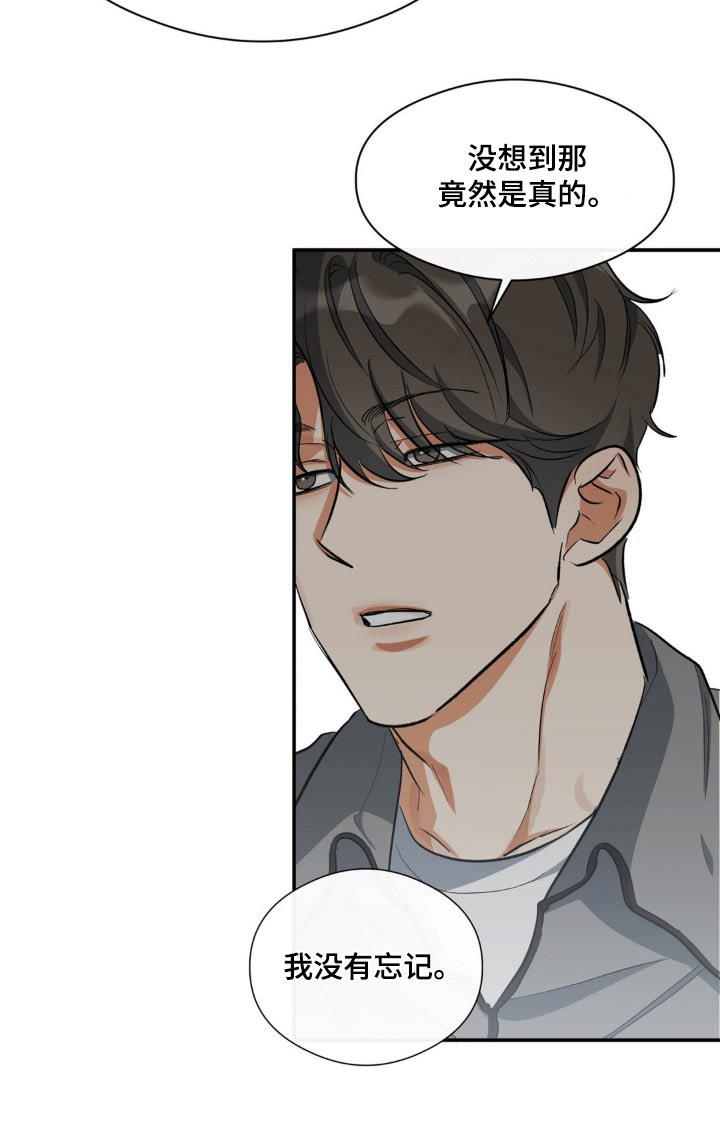 第77话 夫唱妇随 第 24 页