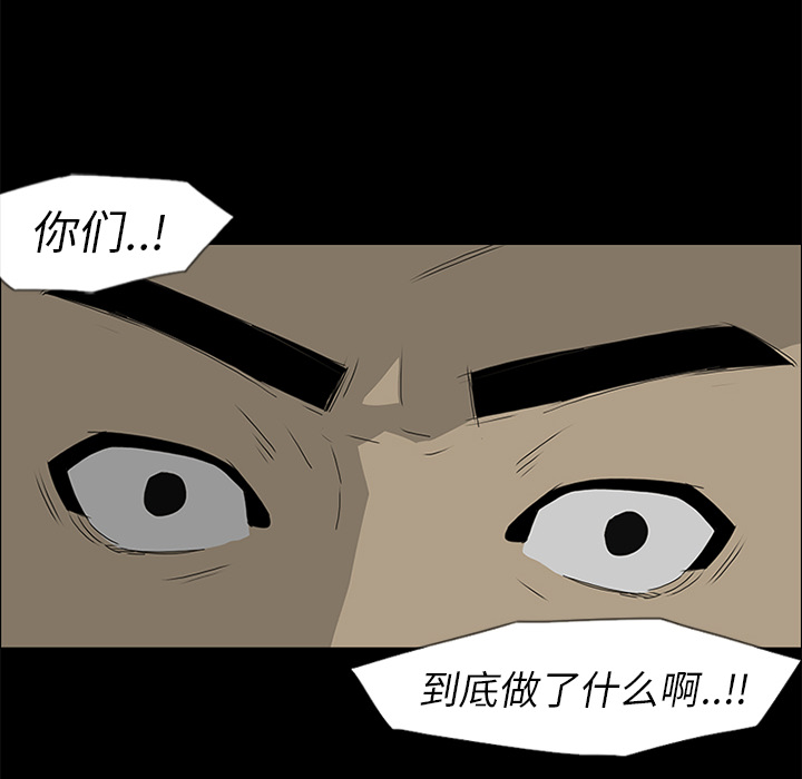 第39话 第 40 页