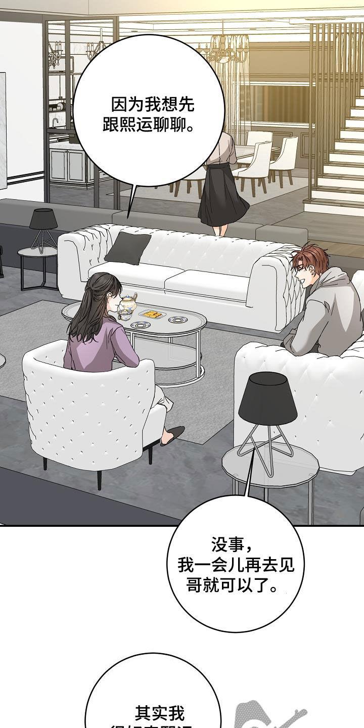 第114话 上门 第 14 页