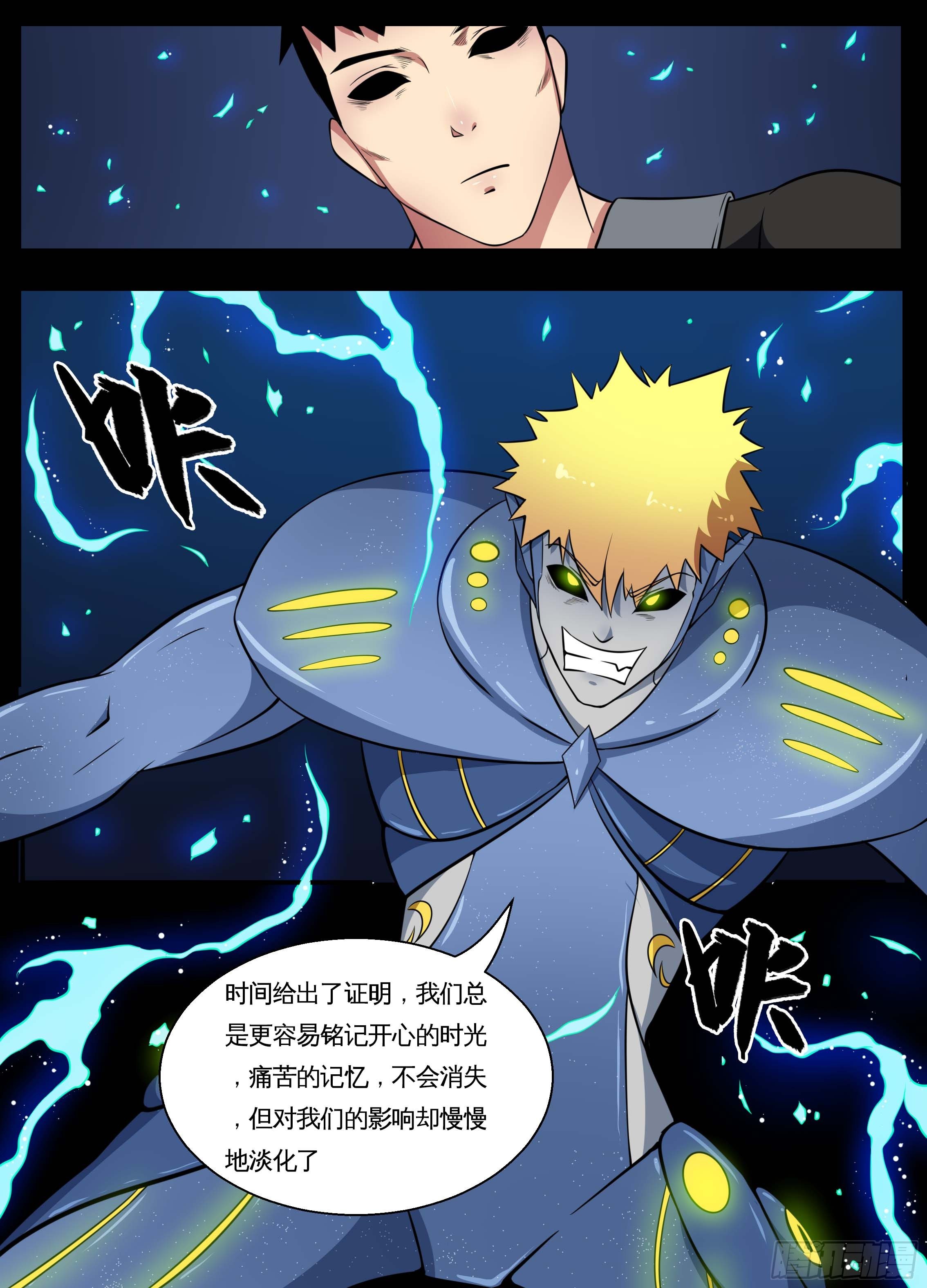 098狂怒 第 7 页