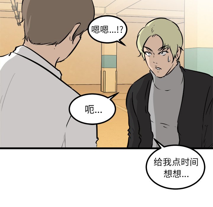 第43话 第 40 页
