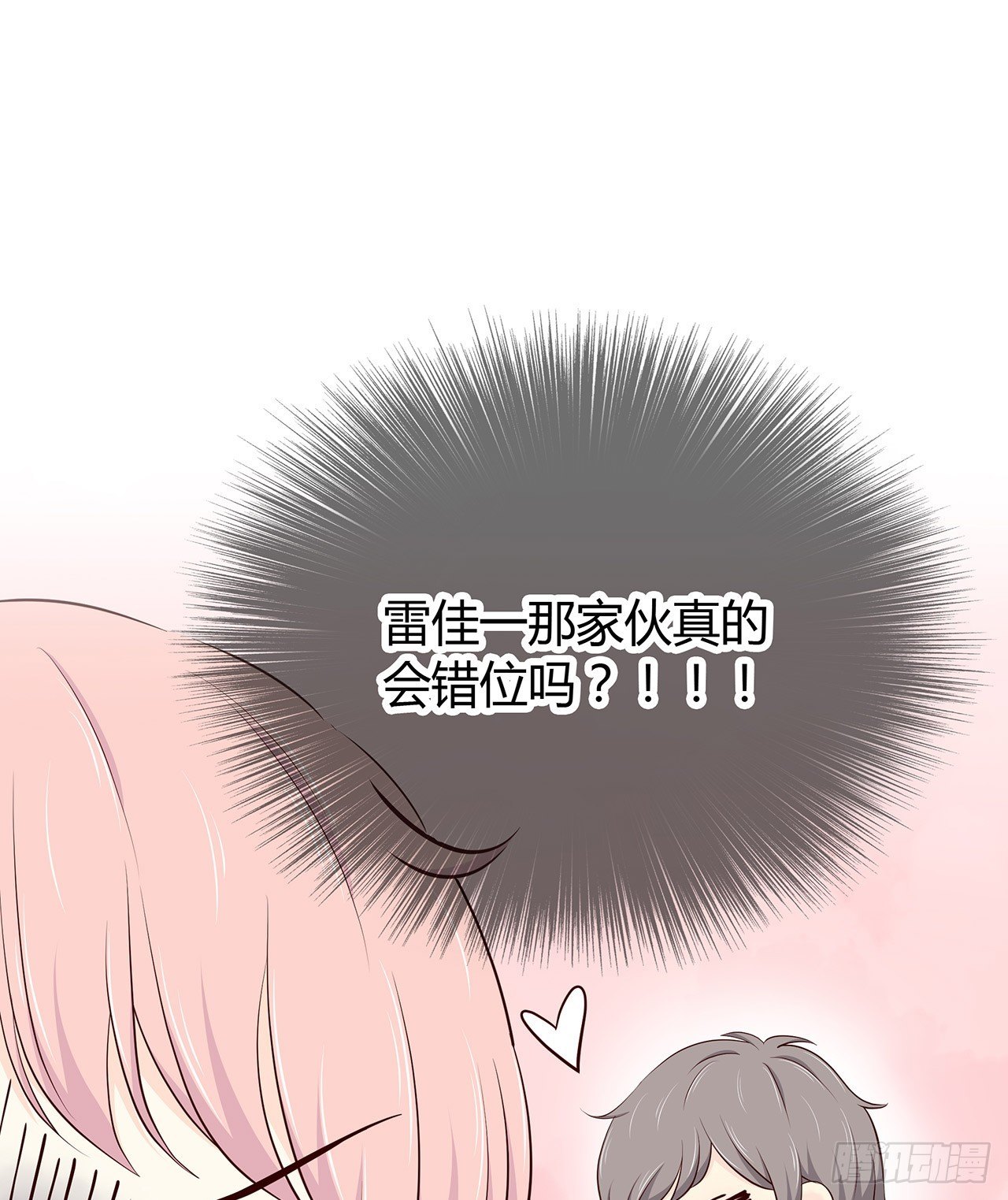 番外 编剧的烦恼 第 10 页