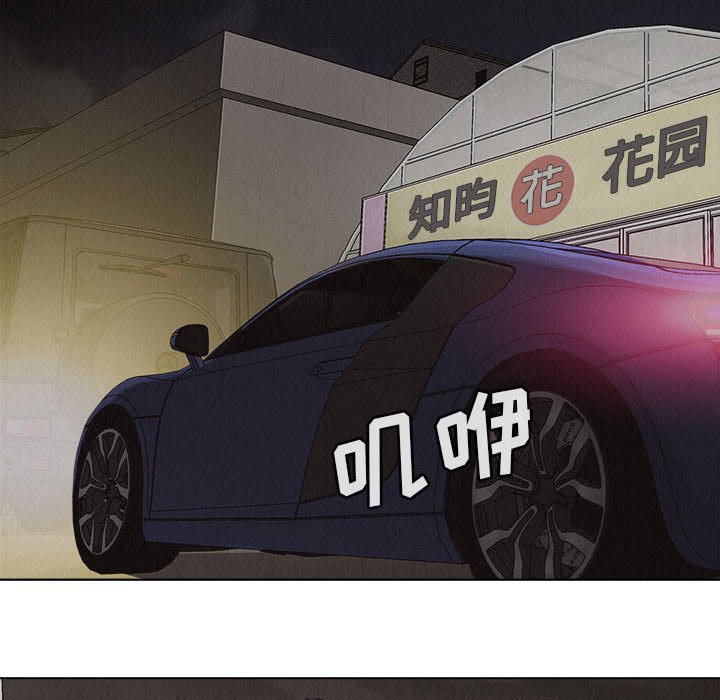 第24话 第 51 页