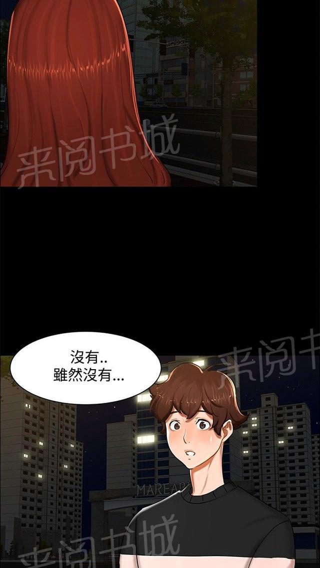 第11话 三个愿望 第 13 页