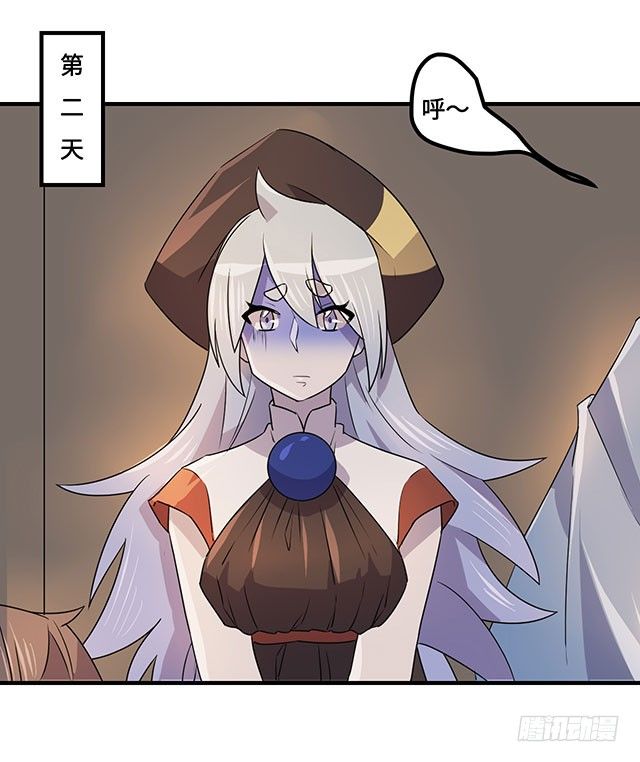第37话 第 26 页