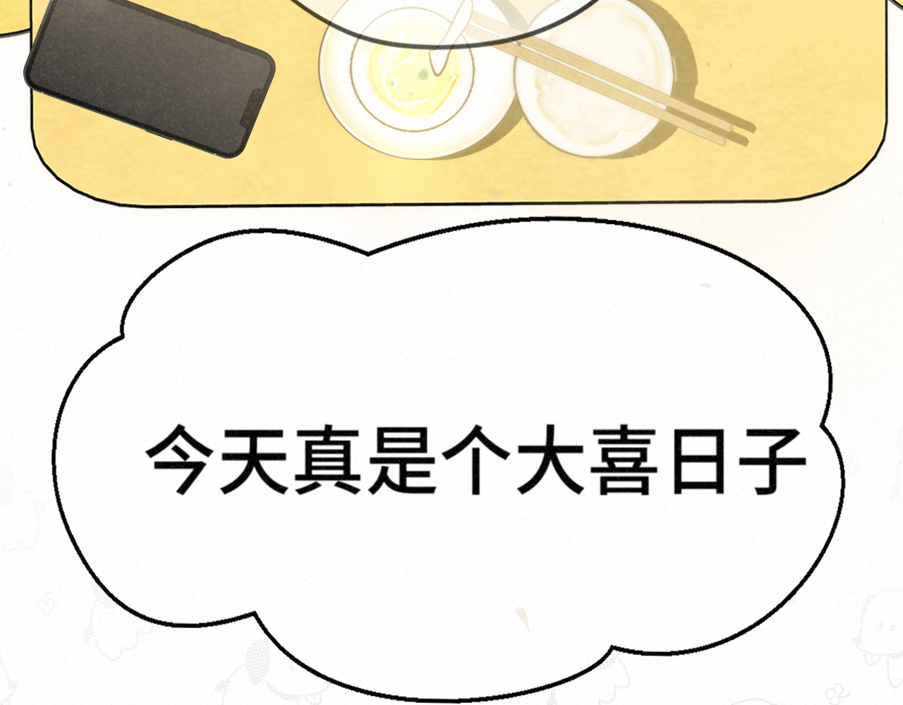 第136话 侧耳倾听（上 第 66 页