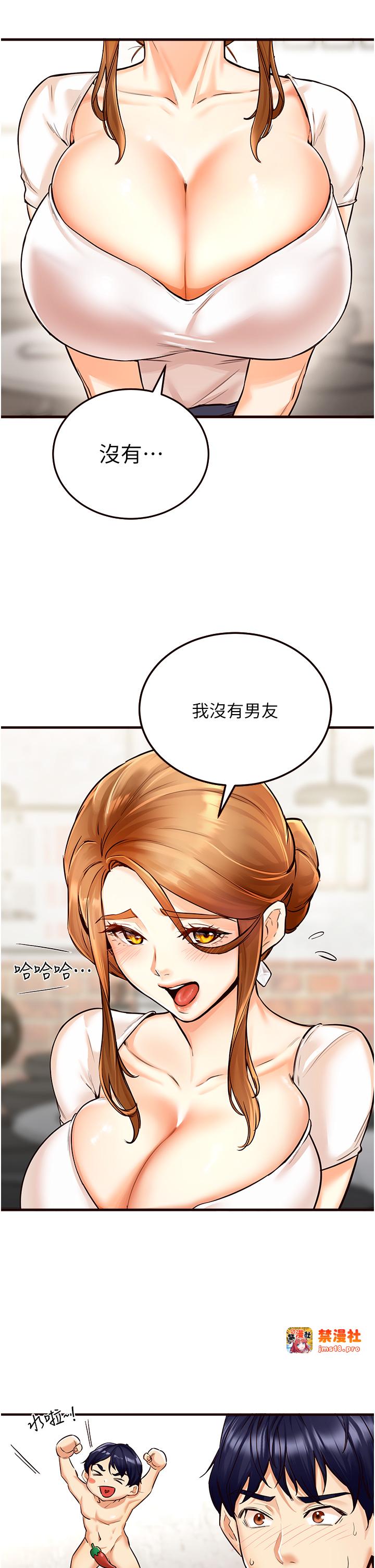 第2话 - 全部都是我的菜 第 31 页