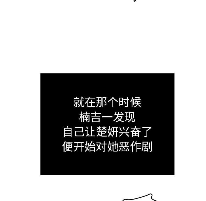 第42话 第 55 页