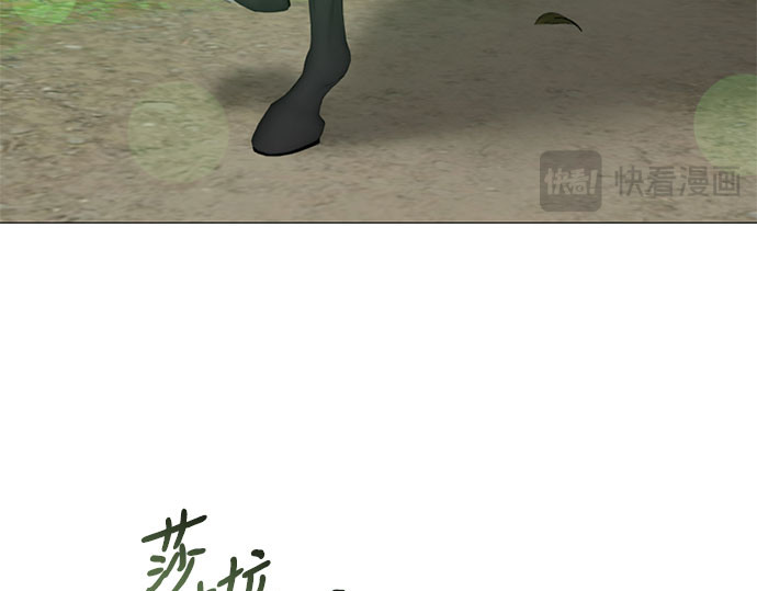 第53话 绿色夏雨 第 117 页