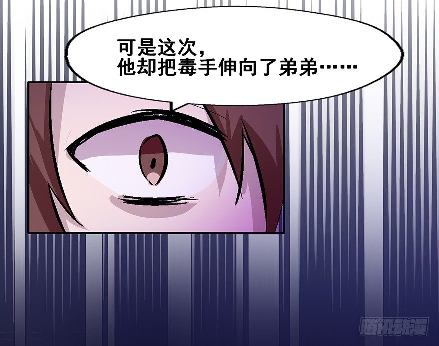 103 你究竟是谁 第 23 页