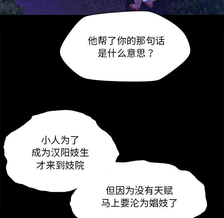 第27话 第 122 页