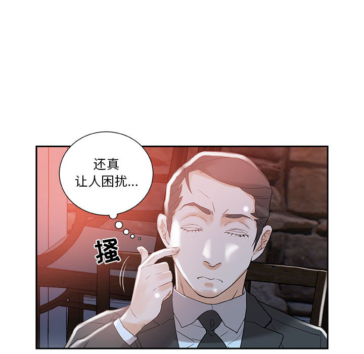 第3话 第 99 页