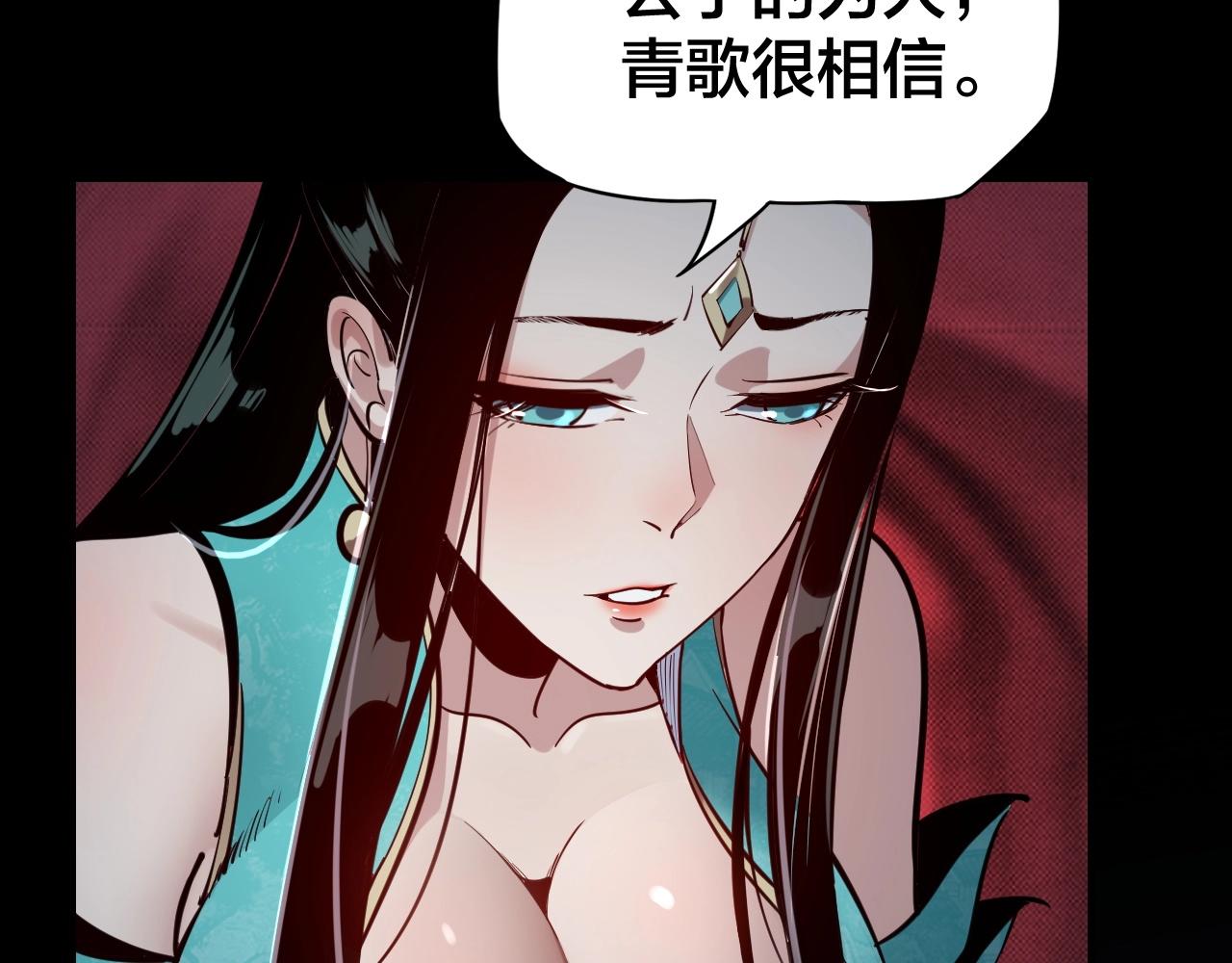 第五话 挑拨离间！ 第 12 页