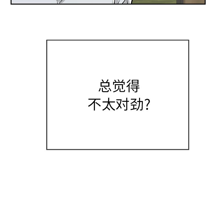 第89话 第 43 页