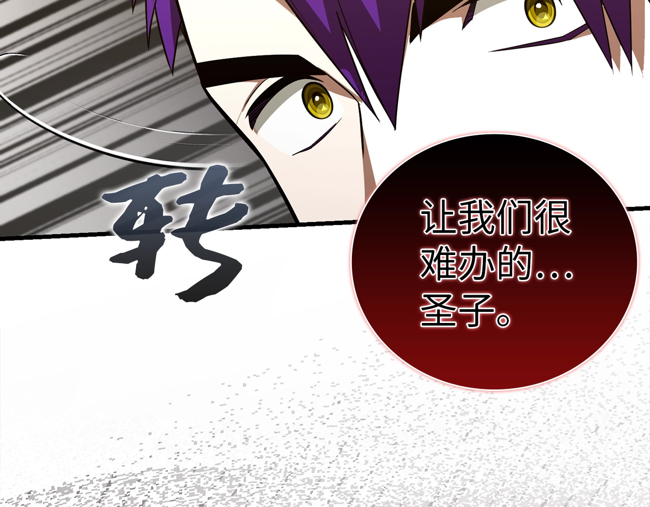 第52话 消失的坦途 第 142 页