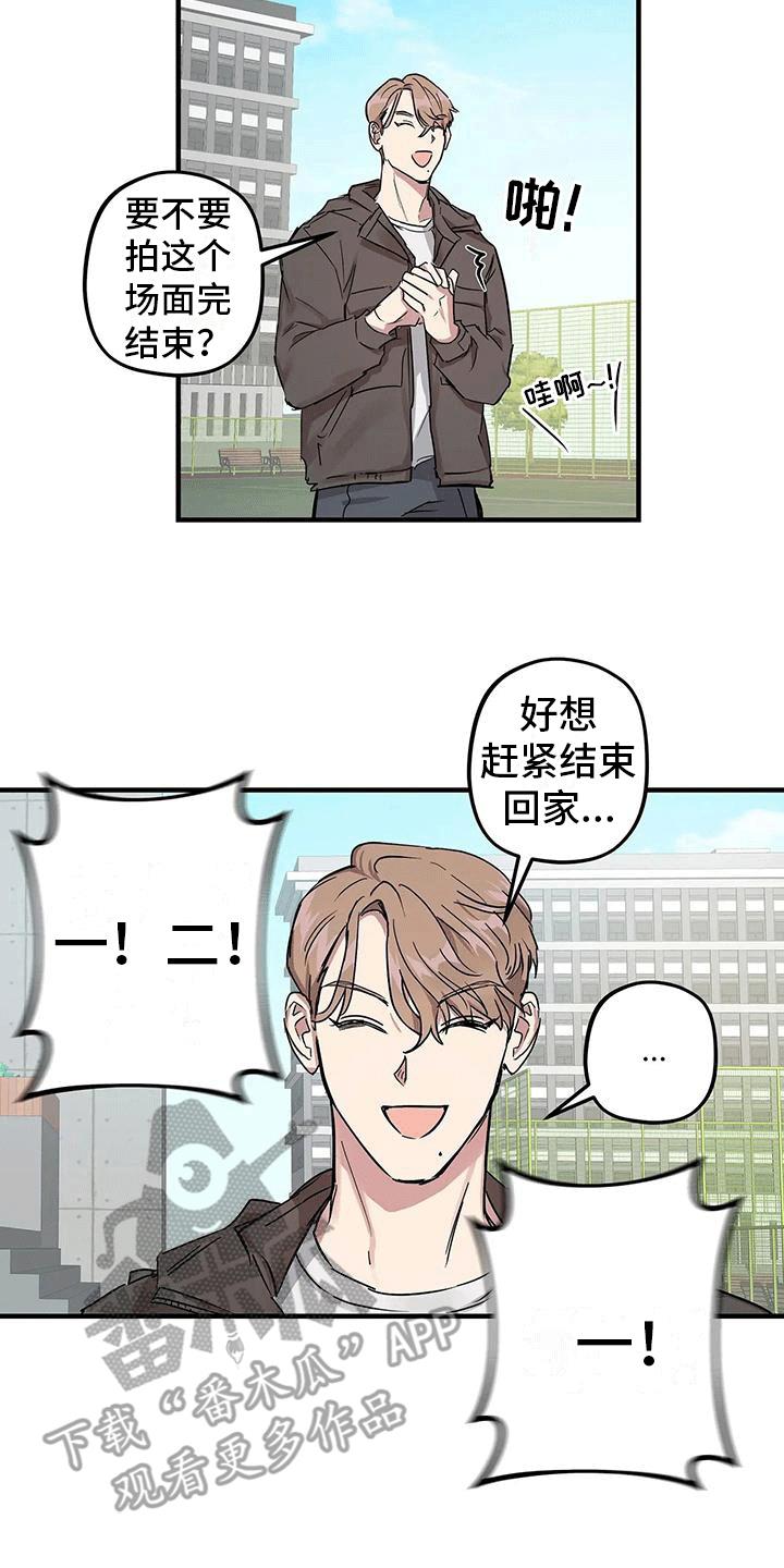 第5话 一见钟情 第 16 页
