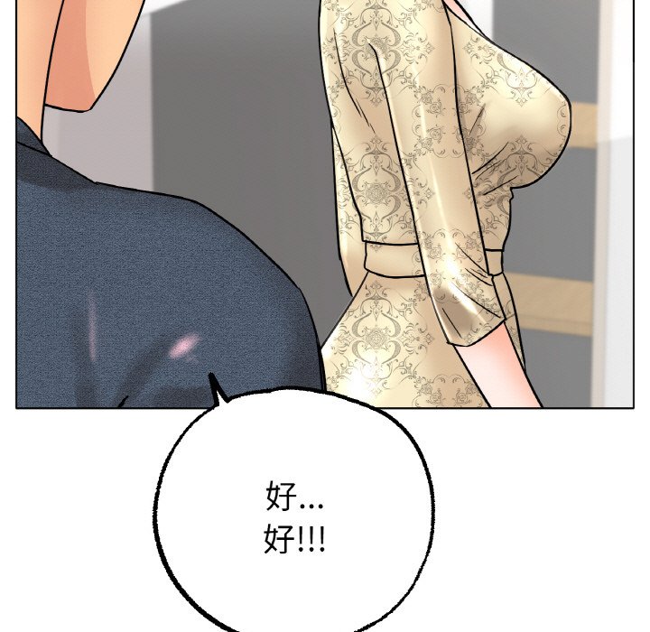 第14话 第 137 页
