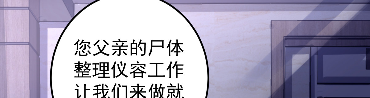 我可怕的未婚妻 第 26 页