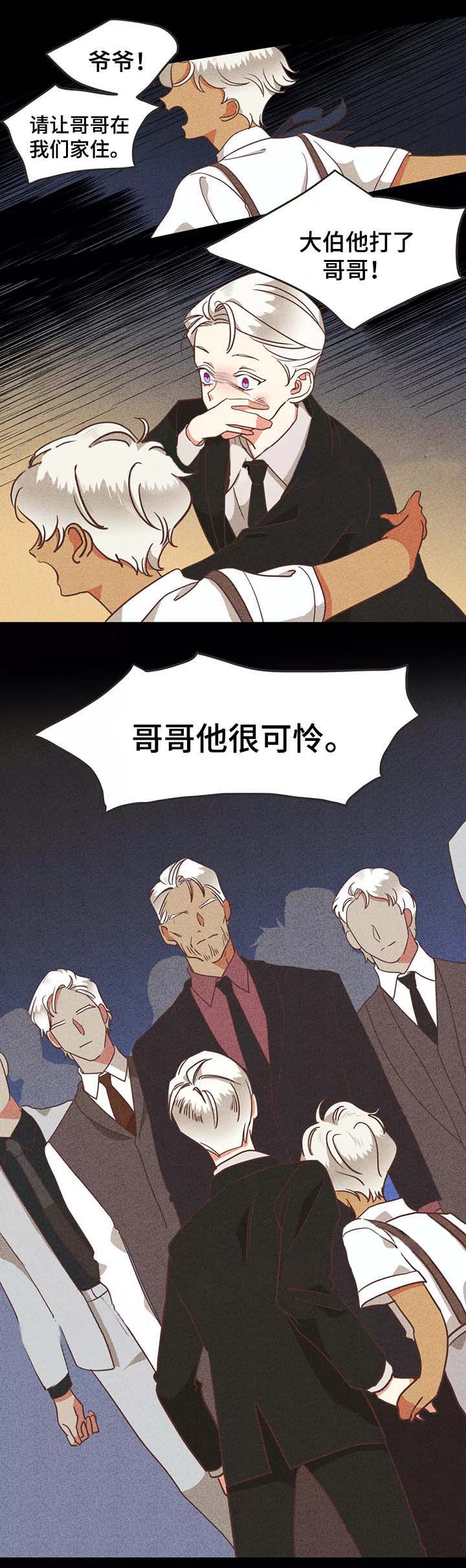 第94话 第94话 第 10 页