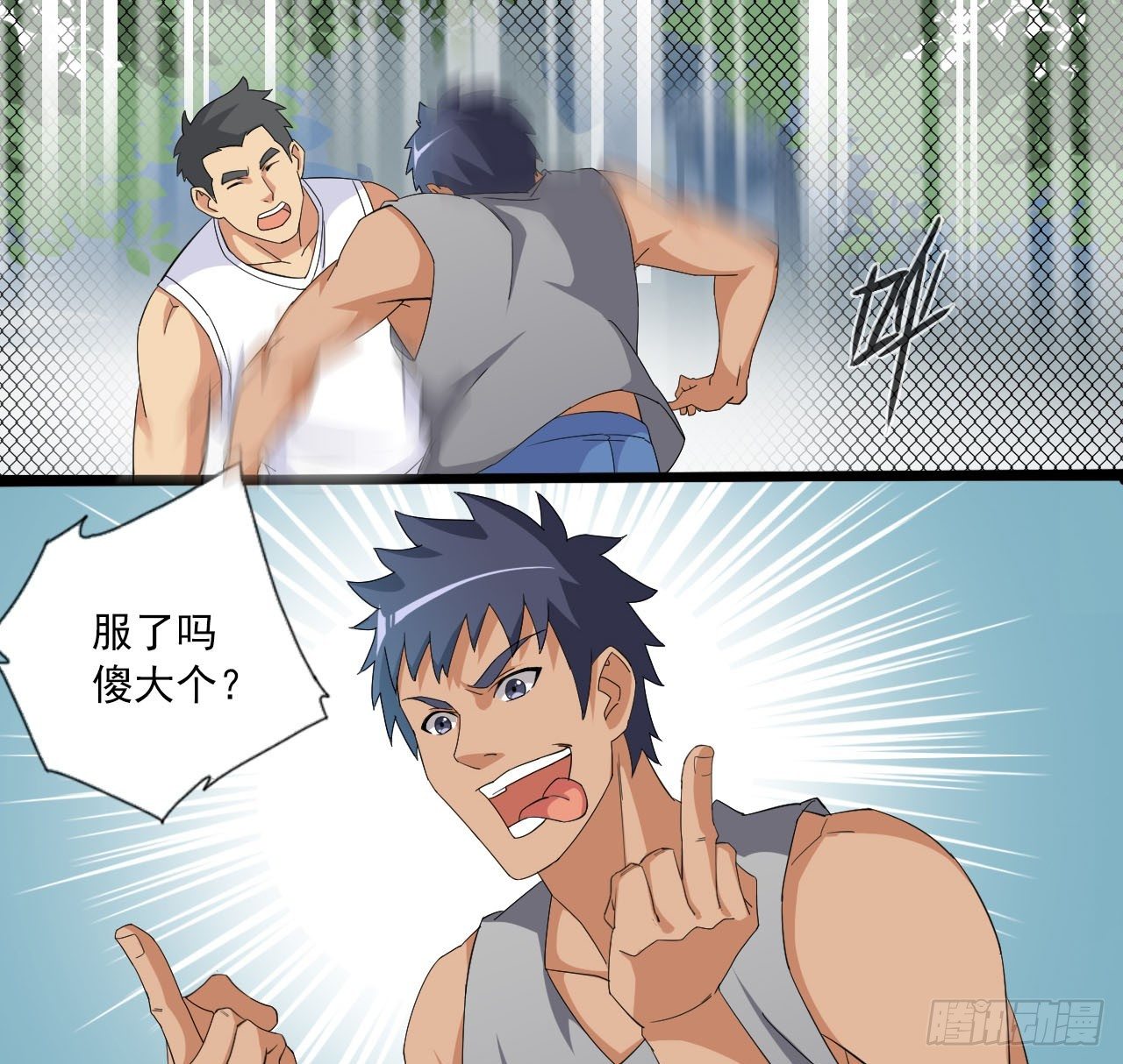 第四十话 不再成为软肋 第 16 页