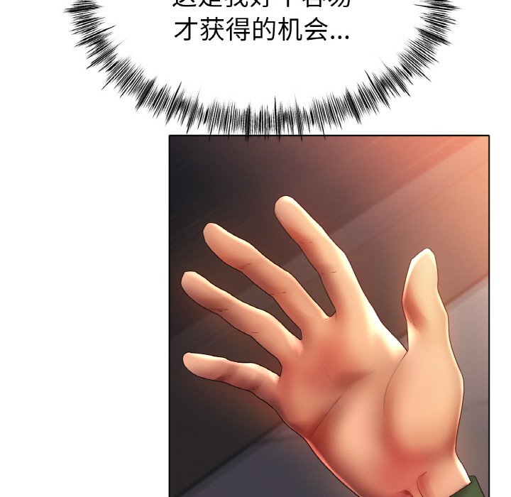 第41话 第 96 页