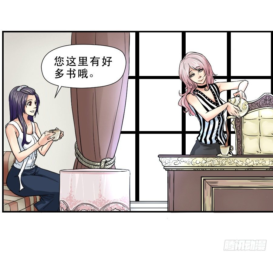 交锋 第 24 页