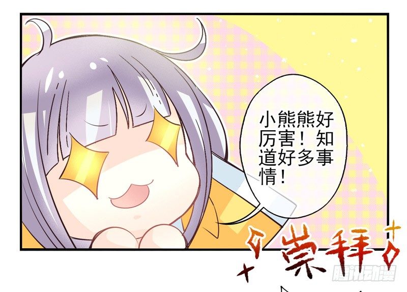 第63话：时光面具02 第 23 页