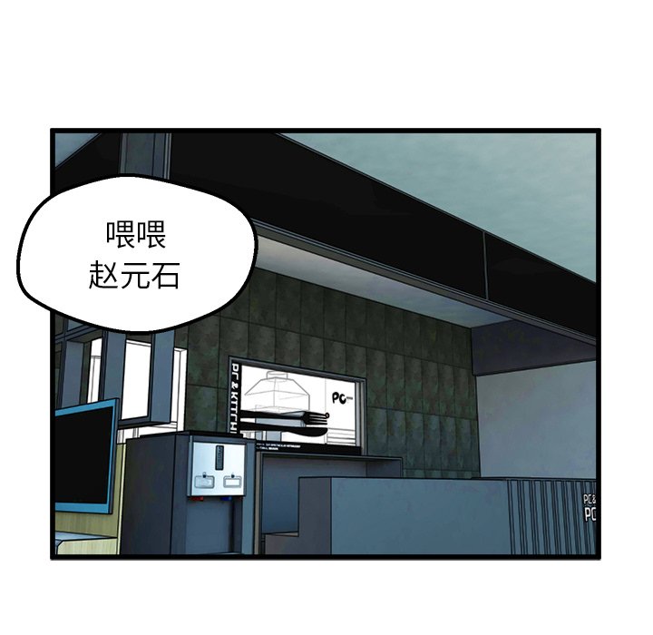 第45话 第 59 页