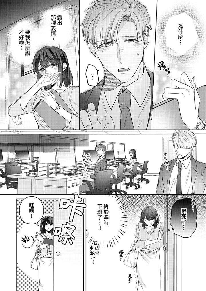 第13话 第 9 页