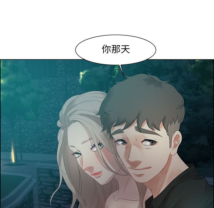第32话 第 97 页