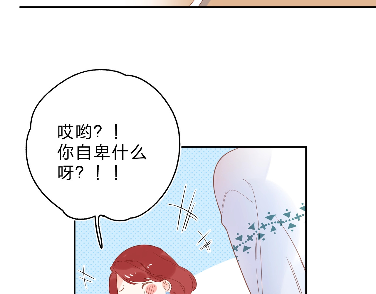 第70话 正面回应 第 151 页
