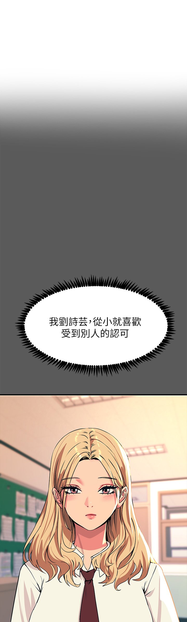 第13话 - 伺机反击!一碰就高潮 第 5 页