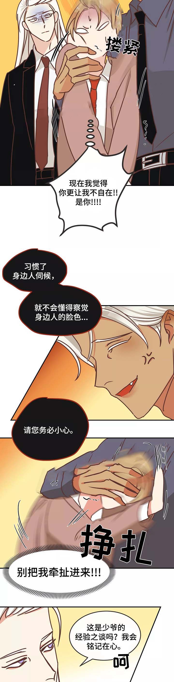 第83话 第83话 第 6 页