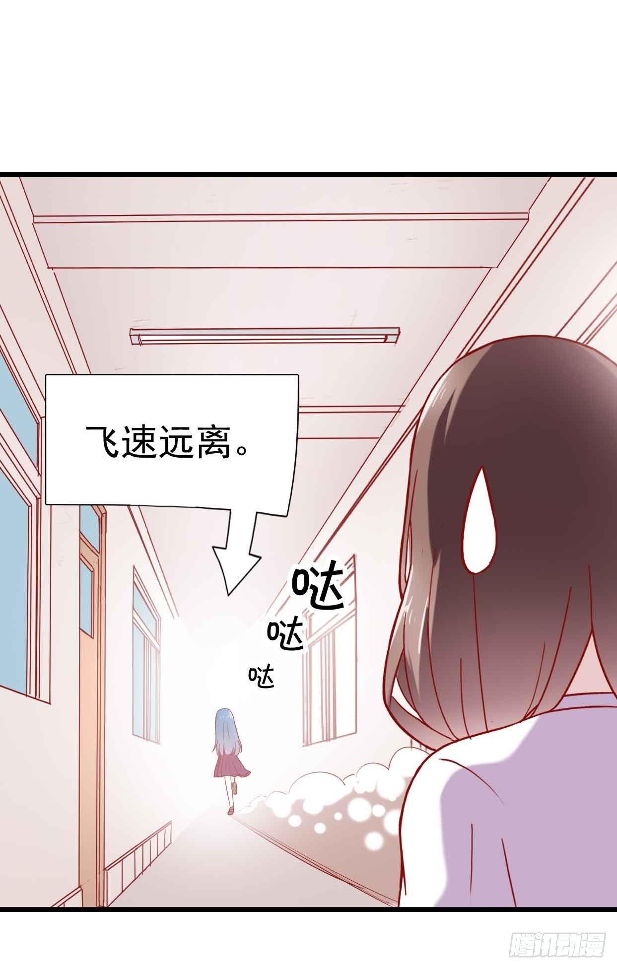 第十二话·小璐的秘密 第 8 页