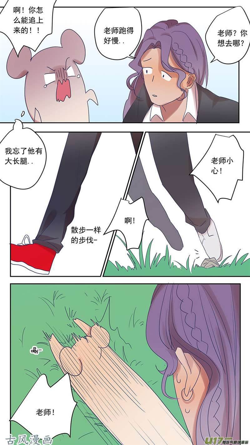 番外篇10 第 7 页