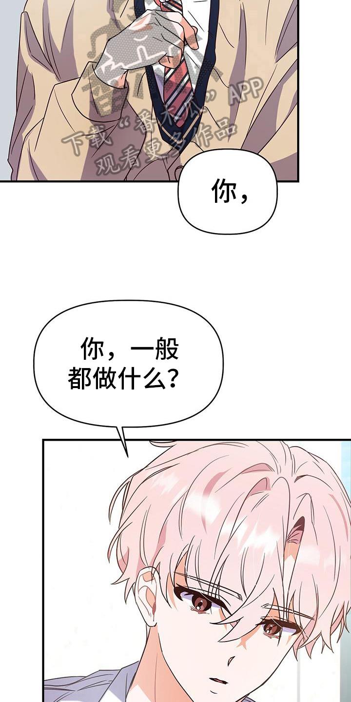 第12话 不学 第 7 页