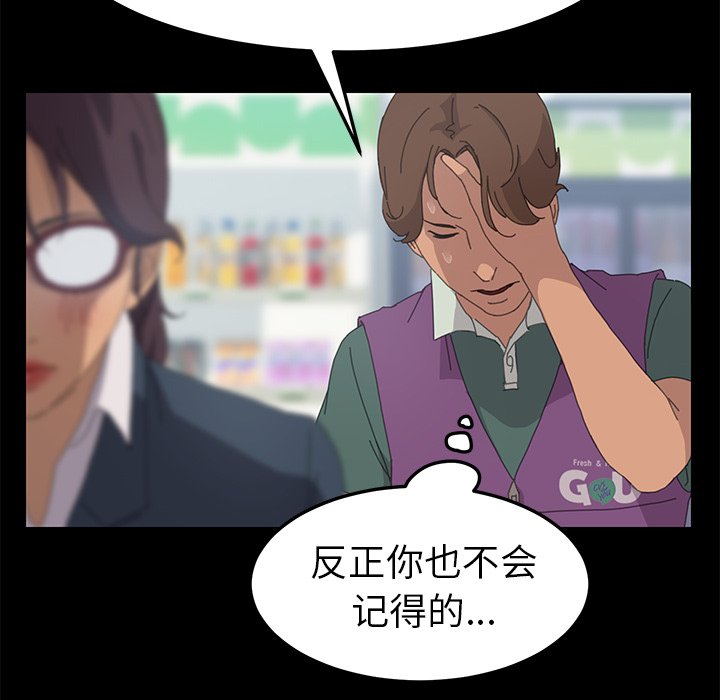 第30话 第 54 页
