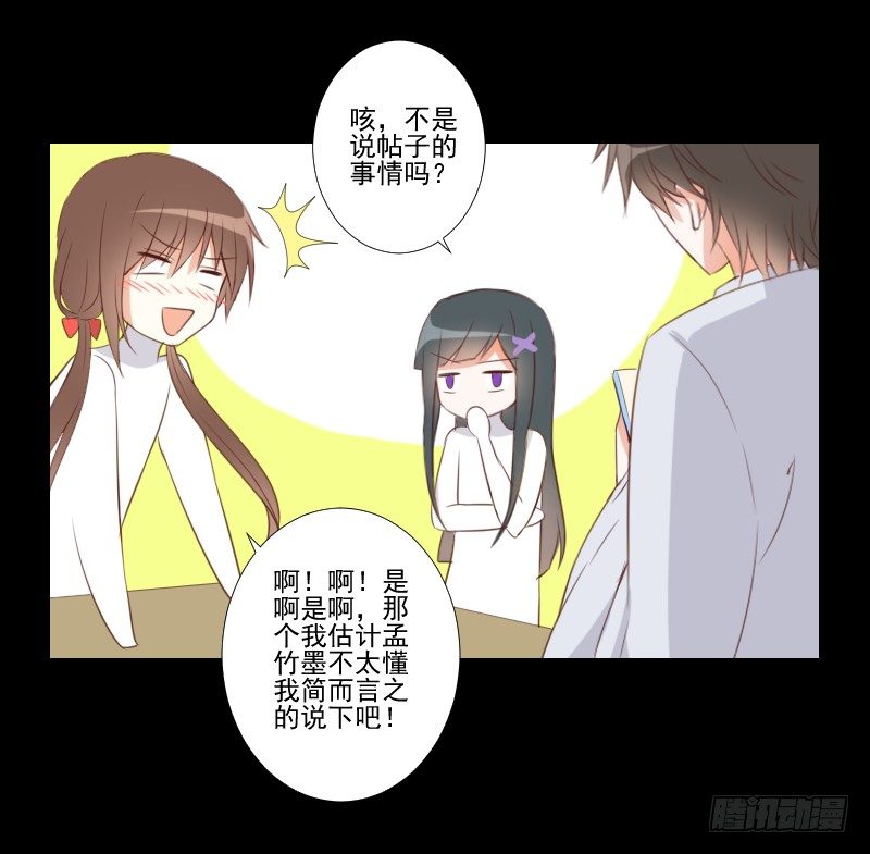 小小粉红 第 11 页