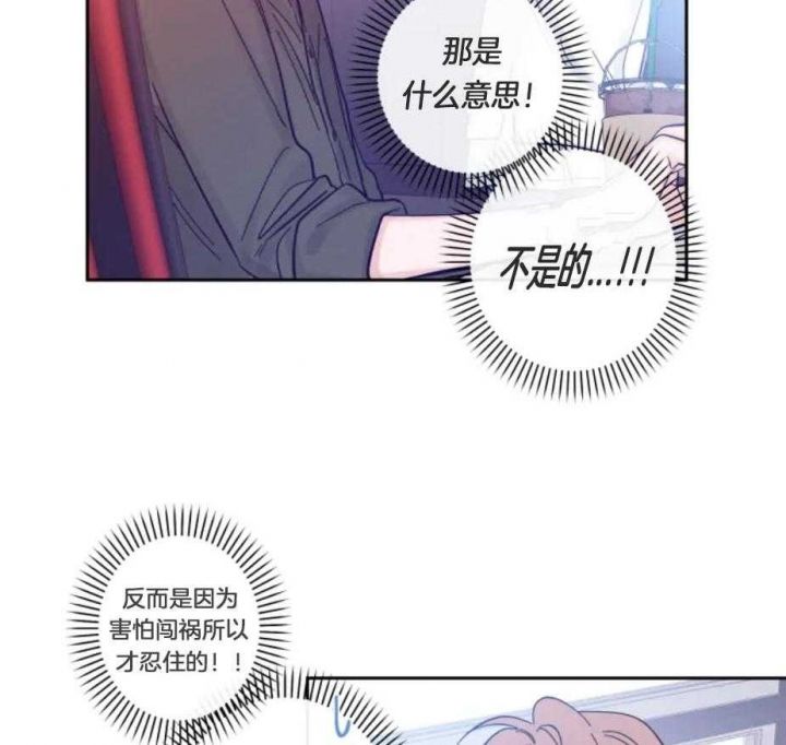 第24话 越线 第 14 页
